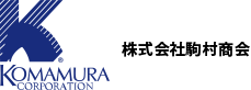 株式会社駒村商会