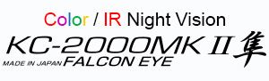 Color / IR Night Vision KC-2000MKⅡ 隼 Made in japan Falcon eye